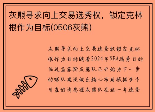 ѰϽѡȨָΪĿ(0506)