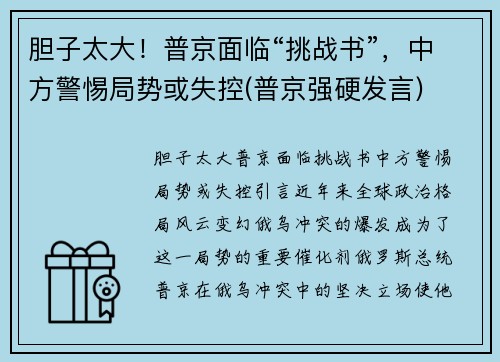 ̫վ١ս顱зƻʧ(վǿӲ)