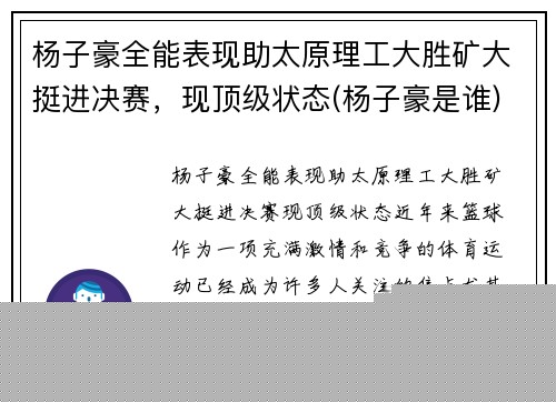 Ӻȫܱ̫ԭʤͦֶ״̬(Ӻ˭)