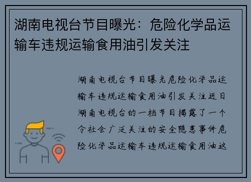 ϵ̨ĿعΣջѧƷ䳵Υʳע